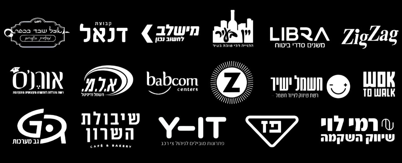 לוגואים של לקוחות